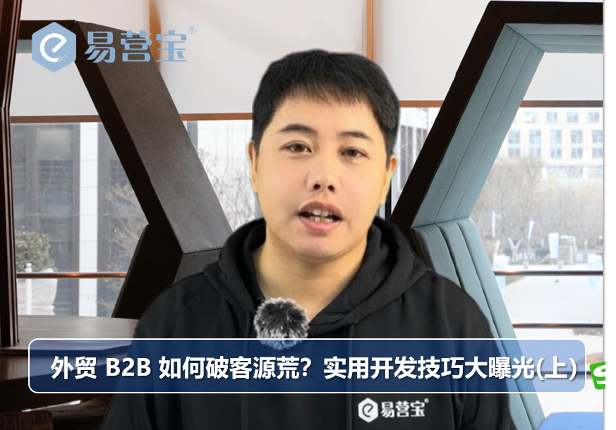 대외 무역 B2B, 고객 소스 가뭄을 타개하는 방법은? 실무 개발 기술 공개 (켜짐)
