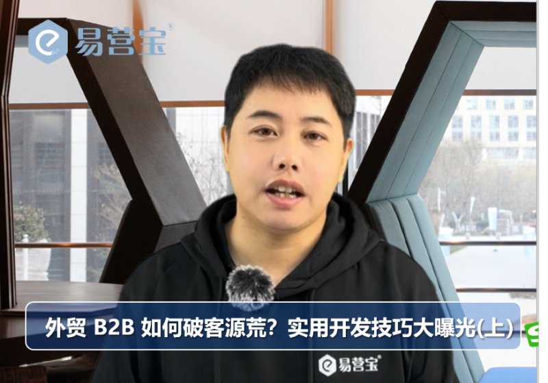 대외 무역 B2B, 고객 소스 가뭄을 타개하는 방법은? 실무 개발 기술 공개 (켜짐)