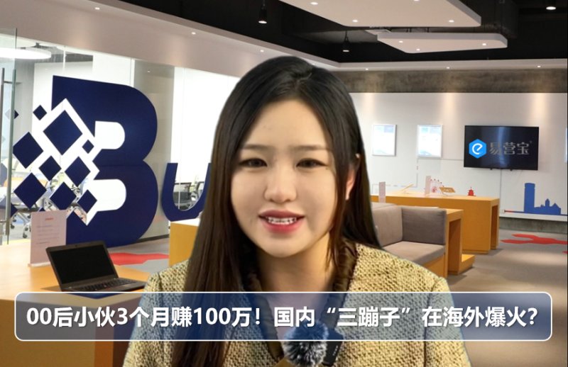 00년생 청년, 3개월 만에 100만 달러 달성! 국내 '트리플 점퍼', 해외로 폭발하다!