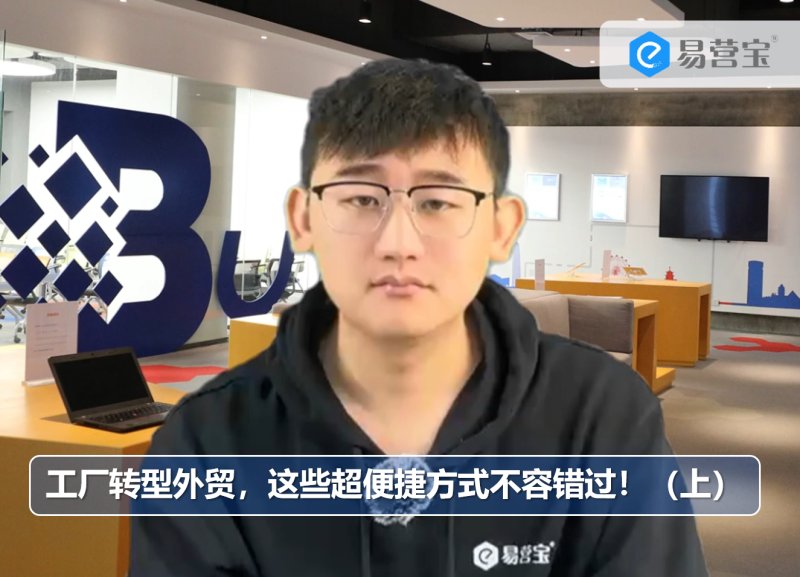 해외 무역의 공장 혁신, 놓치지 말아야 할 매우 편리한 방법! (위)