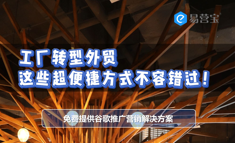 해외 무역의 공장 혁신, 놓칠 수 없는 매우 편리한 방법! (아래)