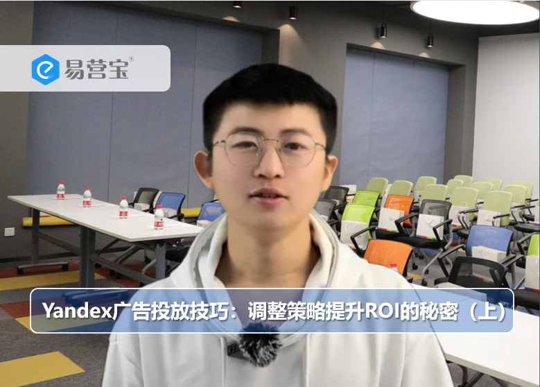 Yandex 광고 기술: ROI 향상을 위한 전략 조정의 비결 (위)