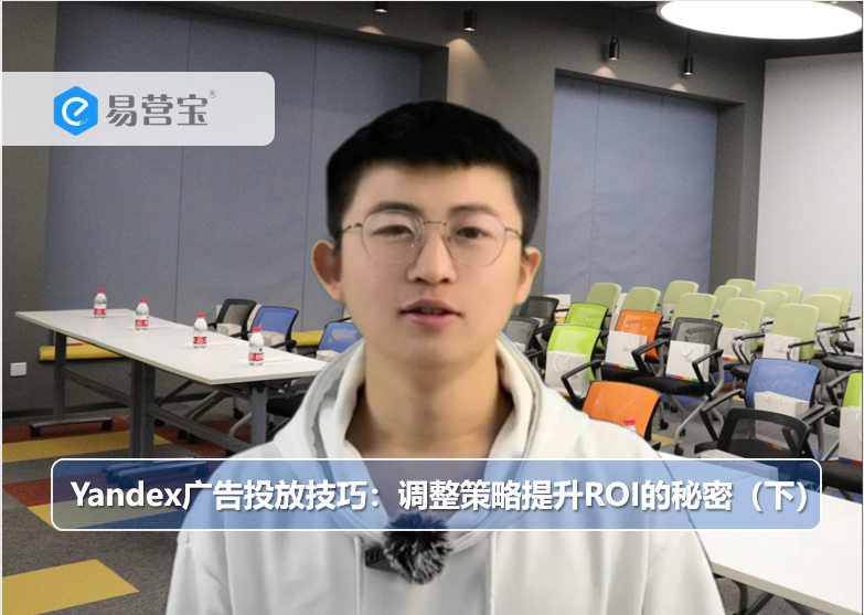 Yandex 광고 기술: ROI 향상을 위한 전략 조정의 비결(아래)