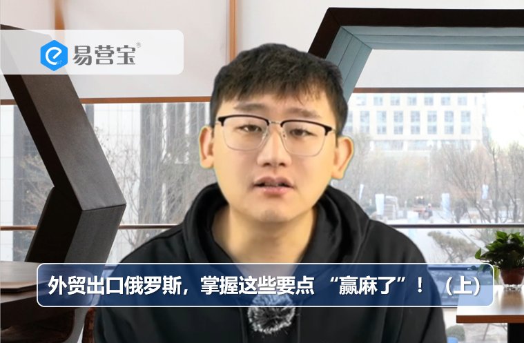 러시아로의 대외 무역 수출, 이 점을 마스터하십시오 