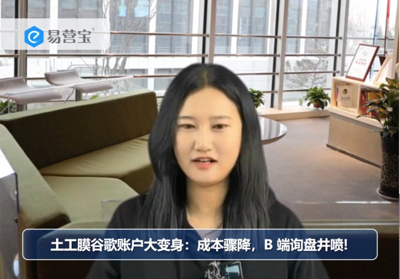 지오멤브레인 구글 계정 변경: 비용 급락, B사이드 문의 급증