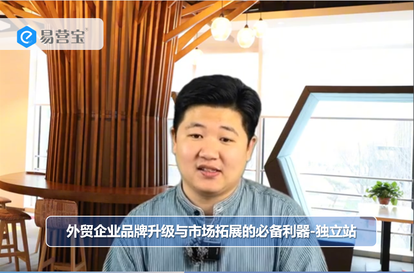 대외 무역 기업의 브랜드 업그레이드 및 시장 확대에 필요한 도구 독립적 인 사이트