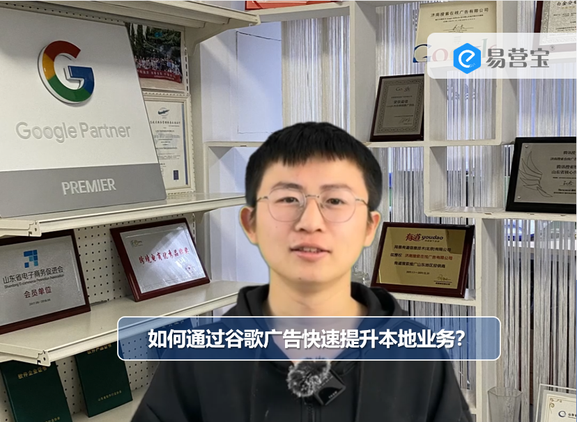 구글 광고로 지역 비즈니스를 빠르게 성장시키는 방법은 무엇인가요?