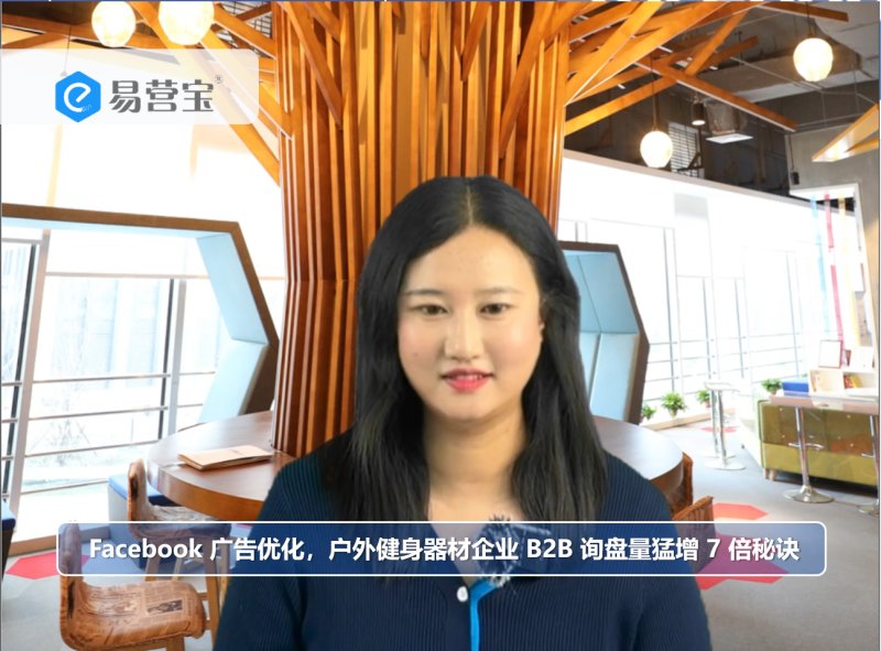 Facebook 광고 최적화, 아웃도어 피트니스 장비 회사의 B2B 문의가 7배 증가한 비결