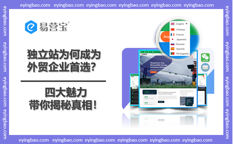 독립 웹사이트의 마법은 무엇인가요? 해외 무역 회사들이 이 게임에 뛰어드는 이유는 무엇인가요?