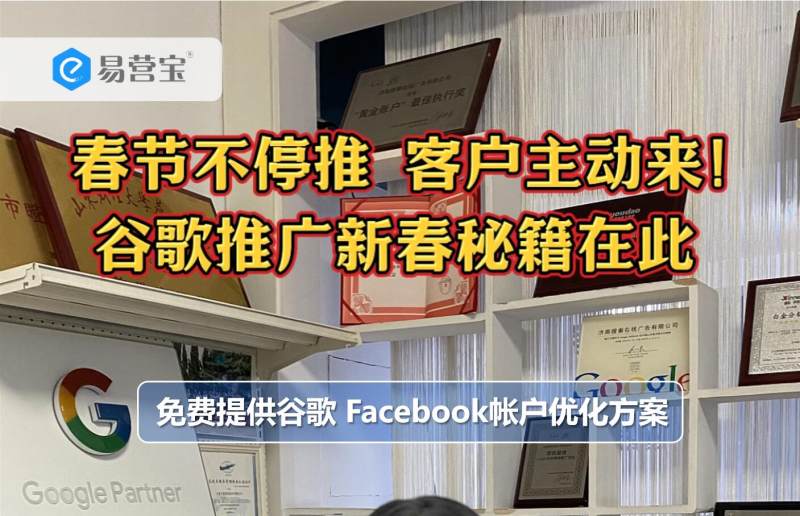 춘절 논스톱 프로모션, 고객이 자발적으로 찾아옵니다! 춘절 프로모션 팁은 여기에서 확인하세요!