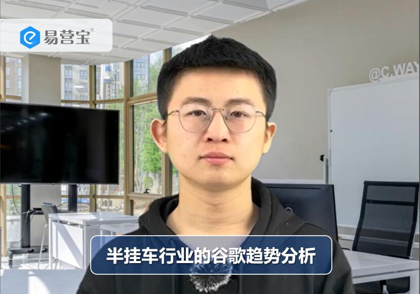 세미 트레일러 산업에 대한 구글 트렌드 분석