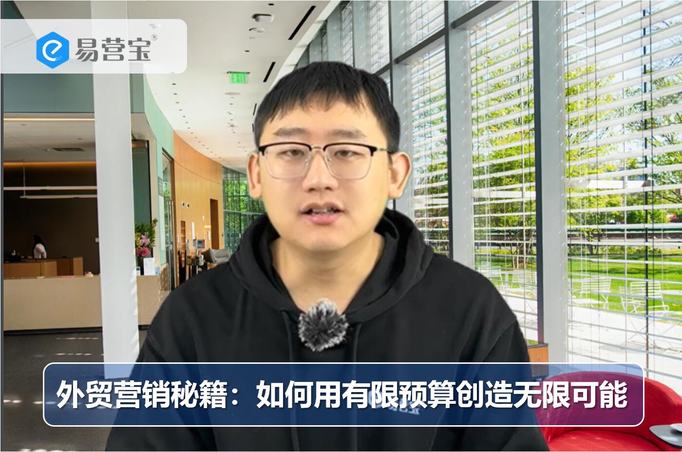 해외 무역 마케팅 팁: 제한된 예산으로 무한한 가능성을 창출하는 방법