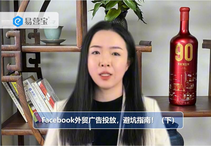 페이스북 해외 무역 광고, 함정 피하기 가이드! (아래)