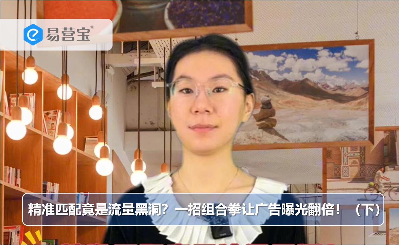 정밀 매칭은 트래픽의 블랙홀? 광고 노출을 두 배로 늘리는 콤보 전략! (위)