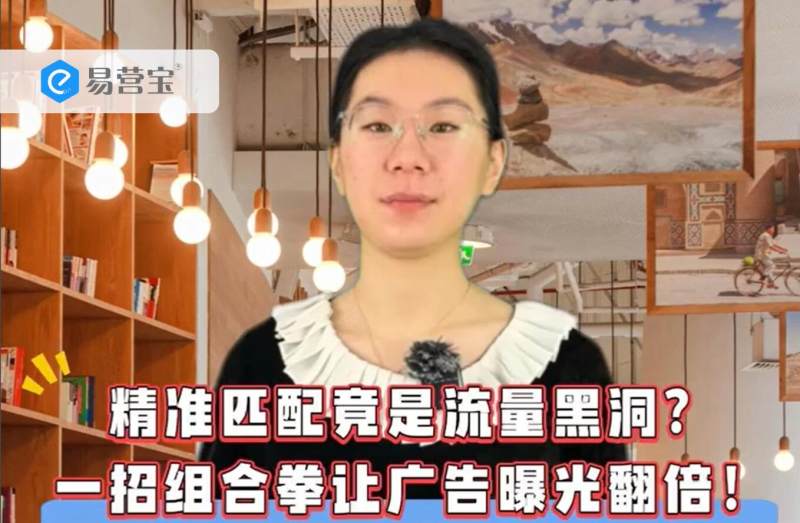 정밀 매칭은 트래픽의 블랙홀? 광고 노출을 두 배로 늘리기 위한 콤보 전략! (아래)