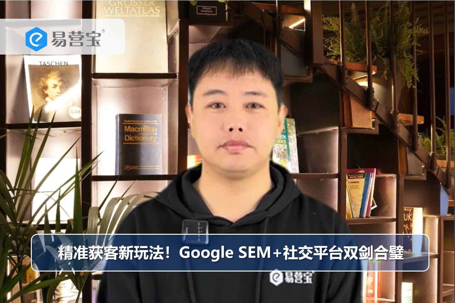 구글 SEM+소셜 플랫폼의 양날의 검 조합!