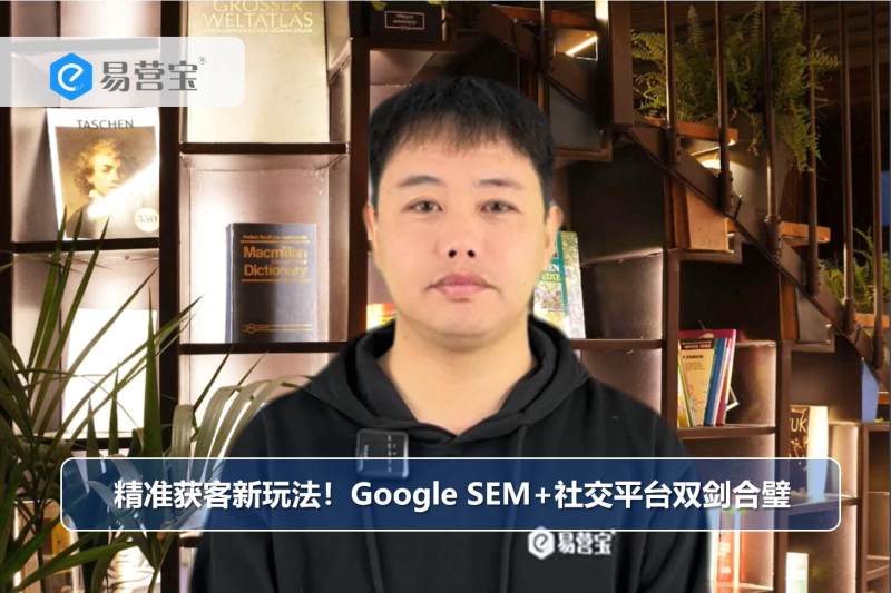 구글 SEM+소셜 플랫폼의 양날의 검 조합!