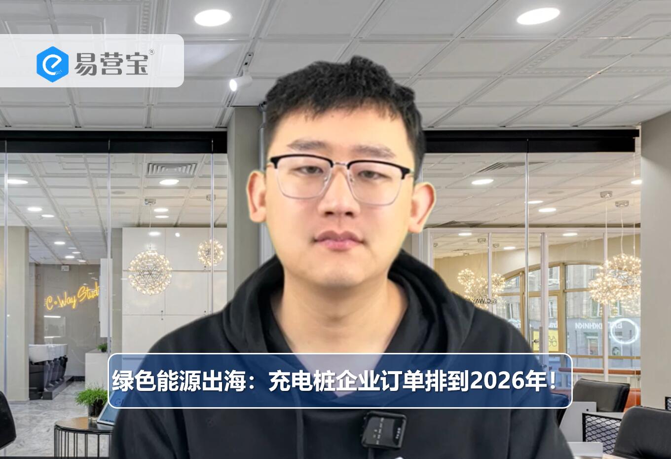 친환경 에너지가 바다로 향하다: 2026년까지 충전 파일 회사들의 주문이 줄을 잇고 있습니다!