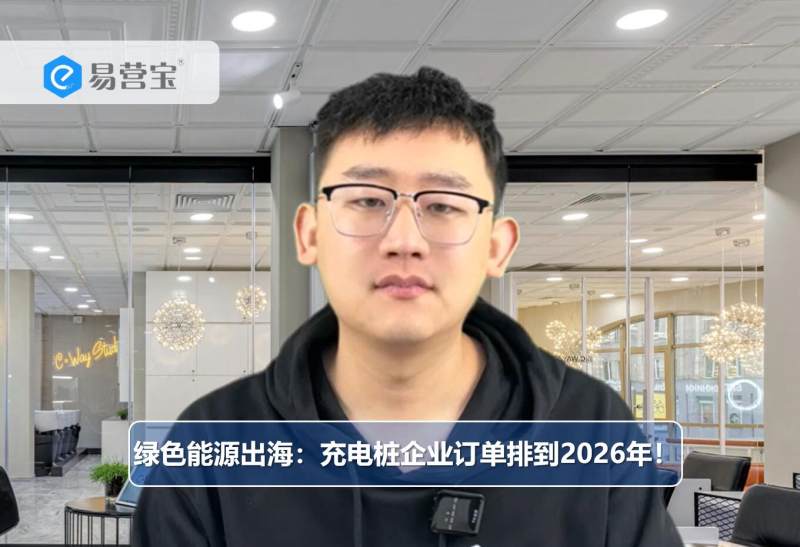 친환경 에너지가 바다로 향하다: 2026년까지 충전 파일 회사들의 주문이 줄을 잇고 있습니다!