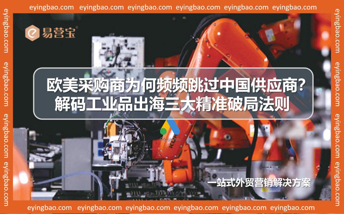 机械零部件企业如何用精准营销组合拳打开欧美高端市场.jpg 机械零部件企业如何用精准营销组合拳打开欧美高端市场.jpg