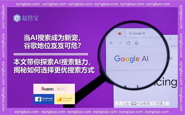 AI搜索风头正劲谷歌还能稳坐钓鱼台吗.jpg