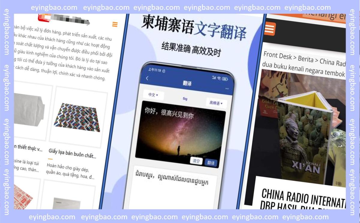 当亚洲经济版图重构时,你的企业如何借多语言基建收割东南亚万亿市场.jpg 当亚洲经济版图重构时,你的企业如何借多语言基建收割东南亚万亿市场.jpg