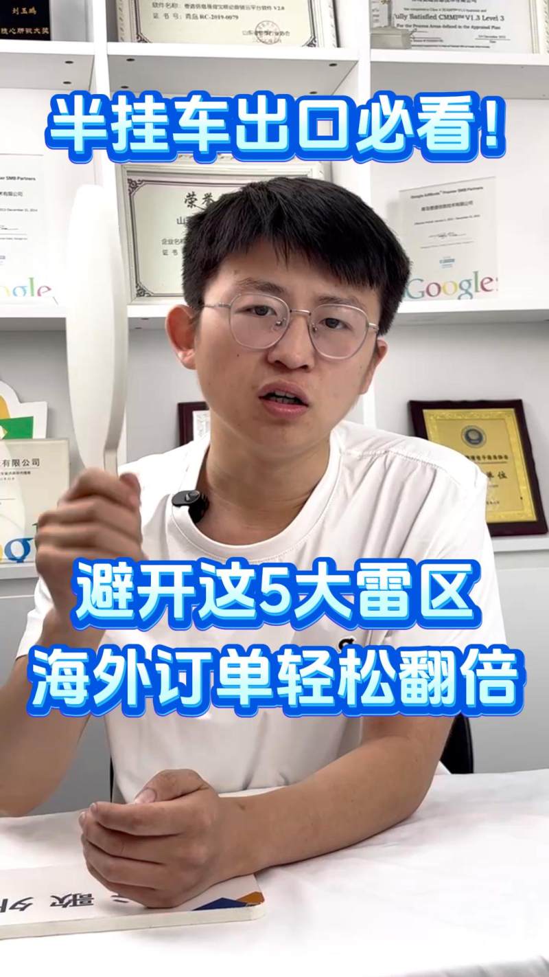 세미 트레일러 수출은 꼭 봐야 합니다! 이 5가지 지뢰밭을 피하면 해외 주문이 쉽게 두 배로 늘어납니다!