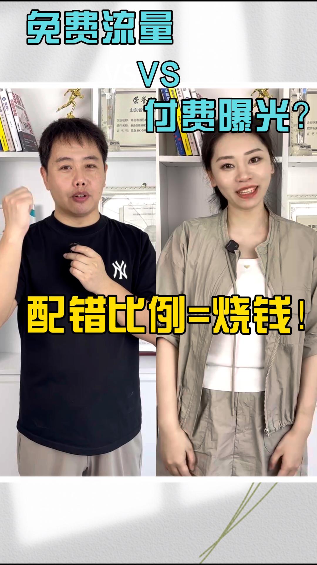 무료 트래픽 대 유료 노출? 잘못된 비율 = 돈 낭비! 무료 트래픽 대 유료 노출? 잘못된 비율 = 돈 낭비!