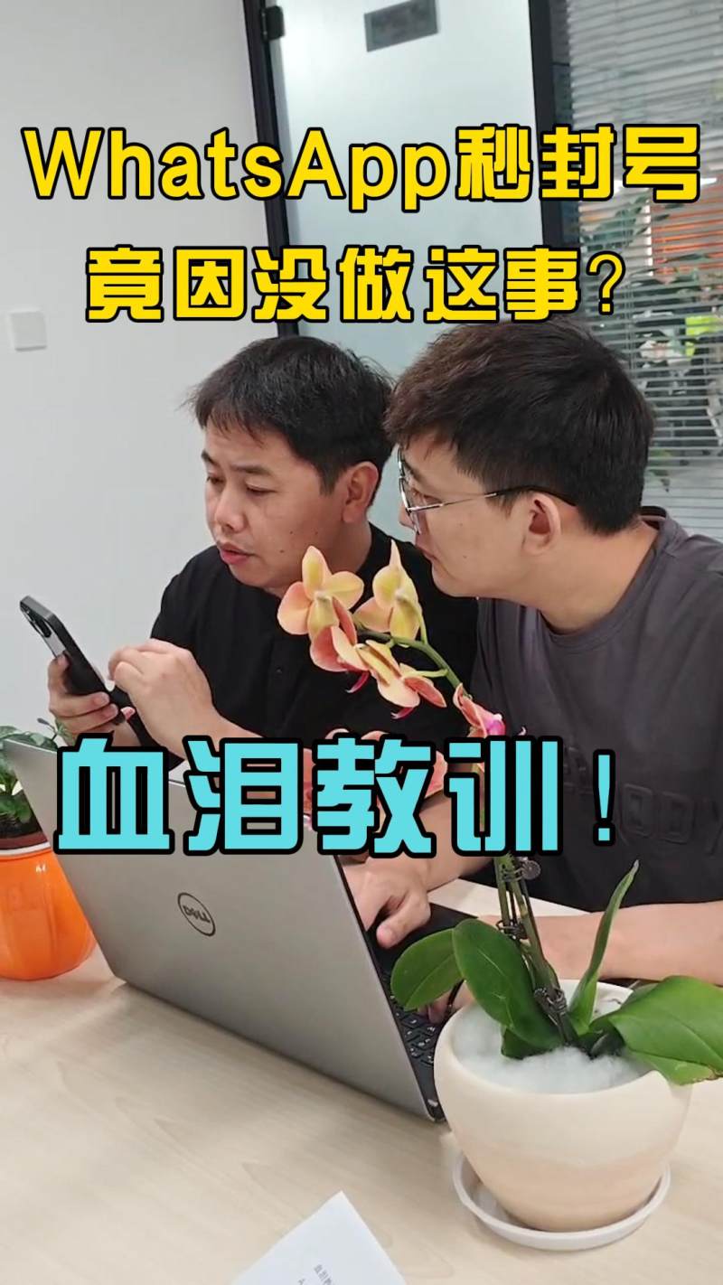 이 작업을 수행하지 않았다는 이유로 WhatsApp이 몇 초 만에 차단되었나요?