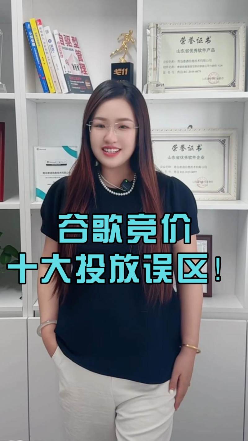 Google 입찰에 대한 10 가지 오해 | 정확한 게재 위치 기술 및 피트 방지 가이드