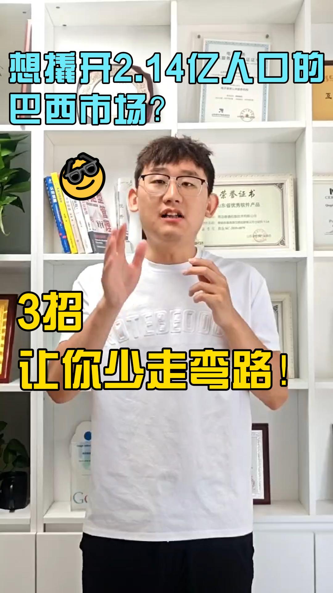 2억 1,400만 명의 강력한 브라질 시장을 공략하기 위한 3가지 팁을 알아보세요! 2억 1,400만 명의 강력한 브라질 시장을 공략하기 위한 3가지 팁을 알아보세요!