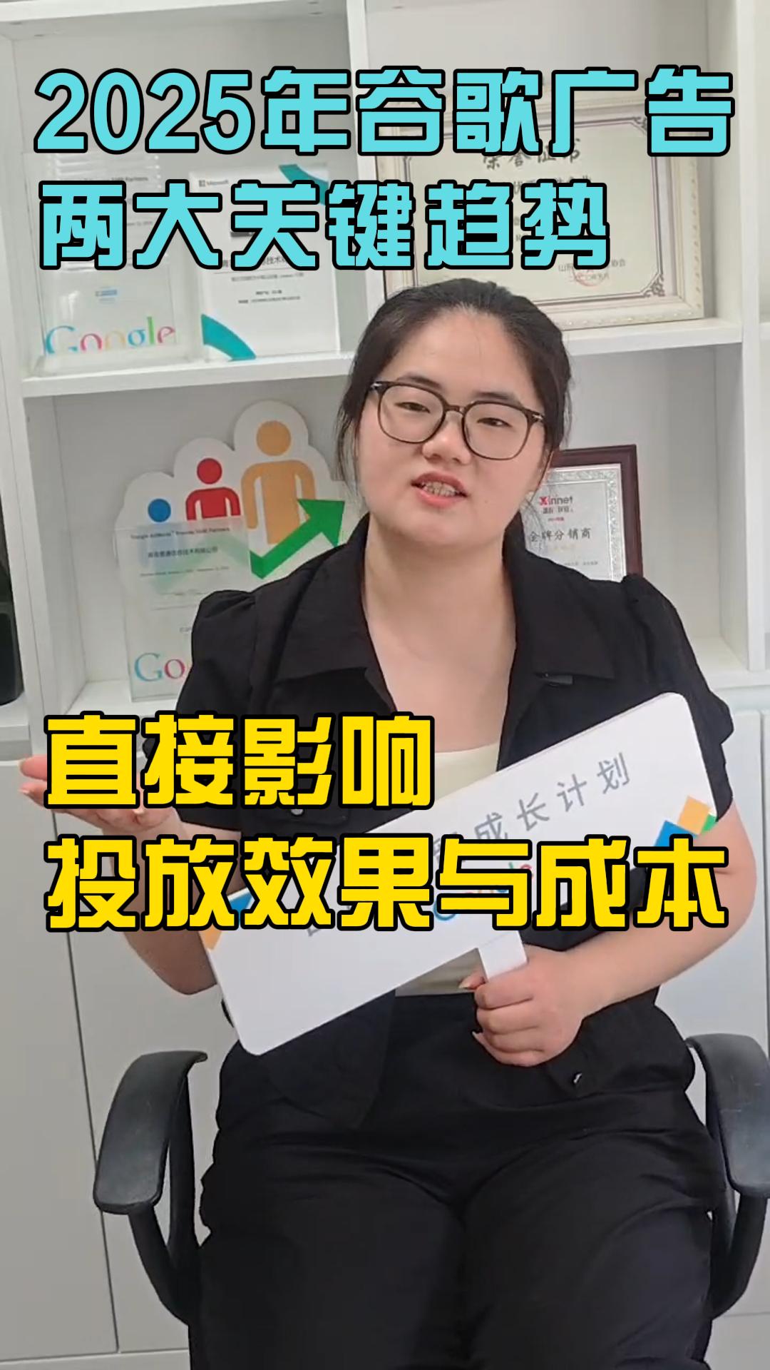 게재 효과와 비용에 직접적인 영향을 미칠 2025년 구글 광고의 두 가지 주요 트렌드!