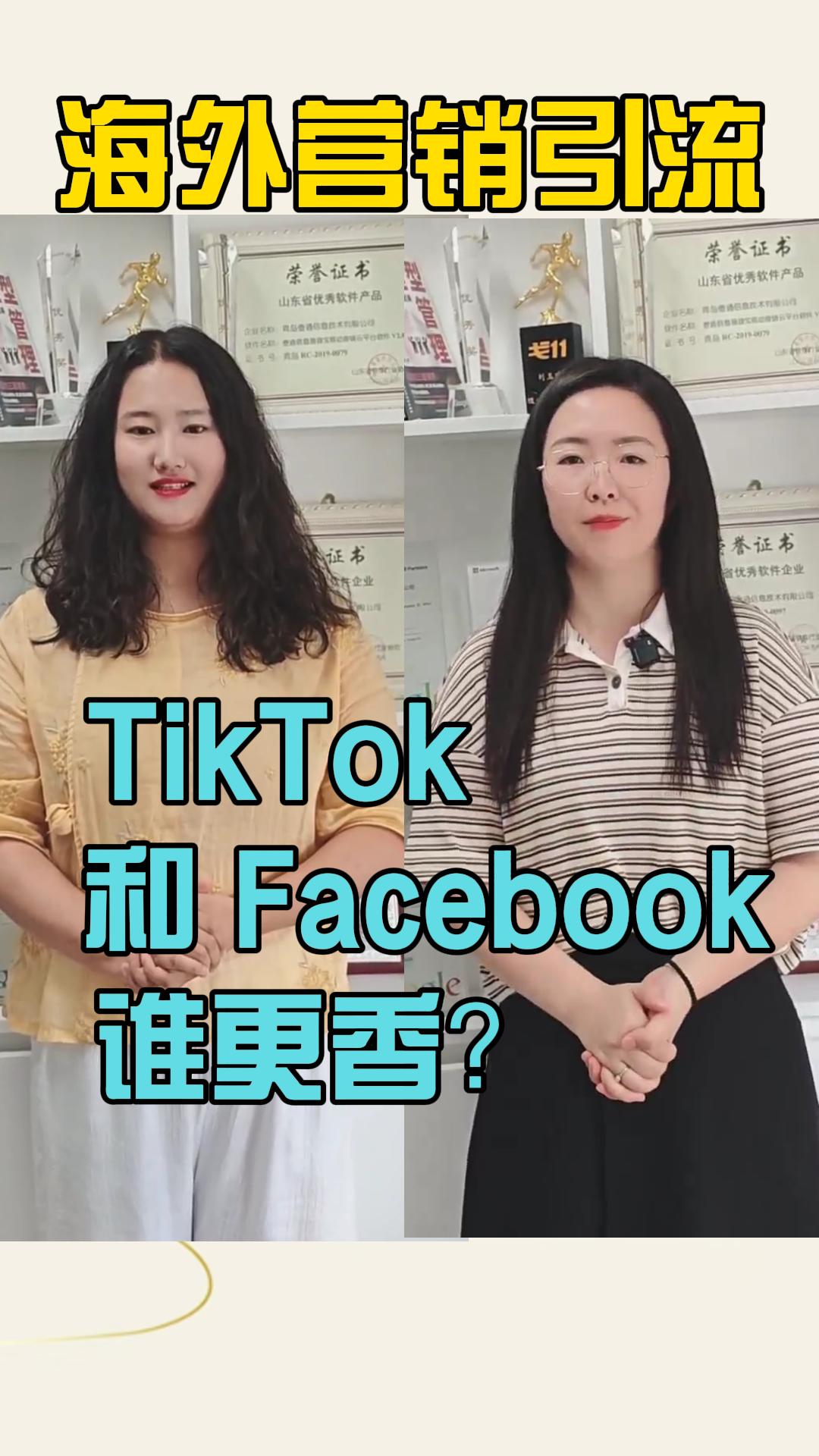 해외 마케팅 리드를 확보할 때 TikTok과 Facebook 중 누가 더 좋은 냄새를 풍길까요?