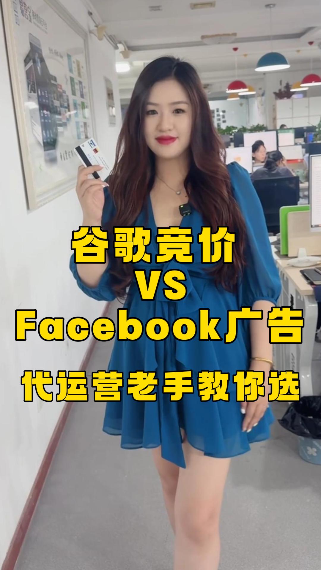 구글 입찰 VS 페이스북 광고, 대행사의 베테랑들이 알려주는 선택법! 구글 입찰 VS 페이스북 광고, 대행사의 베테랑들이 알려주는 선택법!