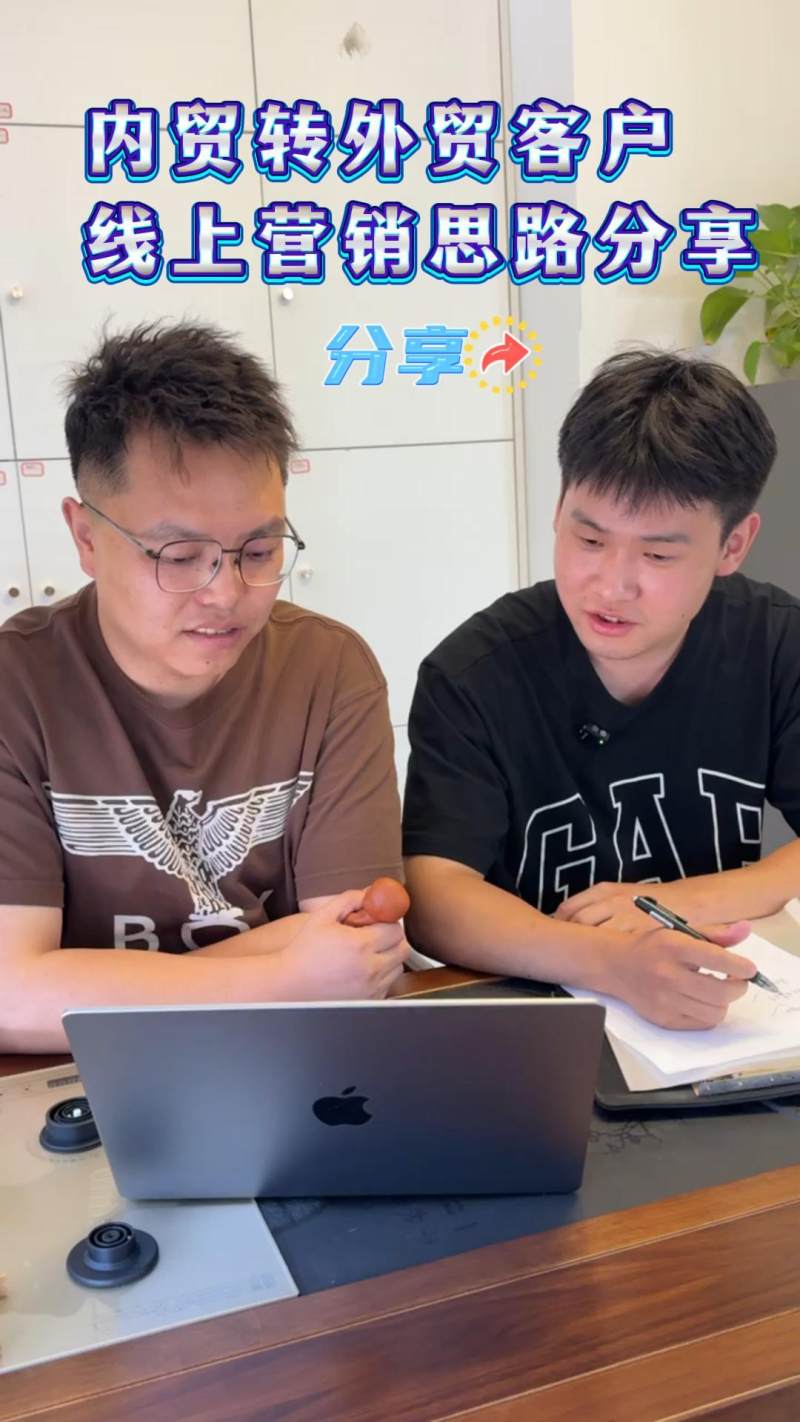 국내 및 해외 무역 고객, 온라인 마케팅 전략