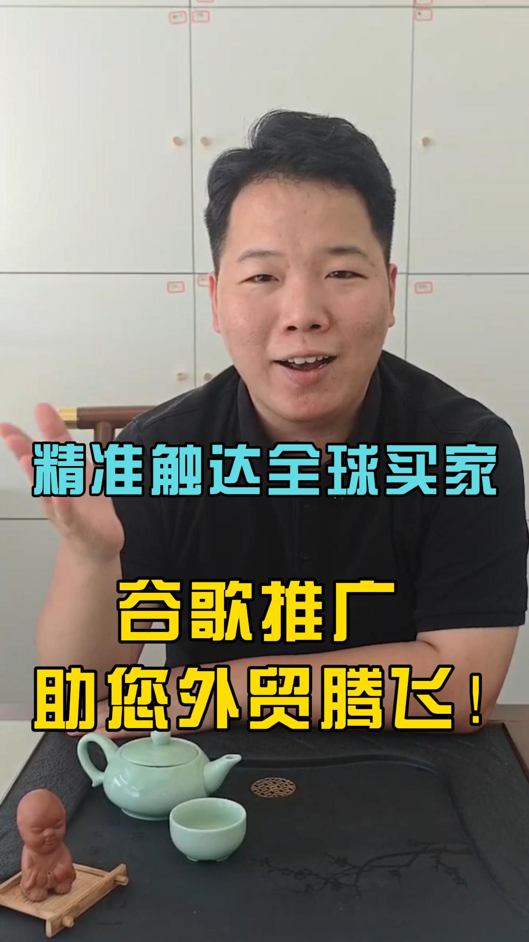 전 세계 구매자에게 정확하게 도달하는 Google 프로모션은 해외 무역을 활성화하는 데 도움이 됩니다!