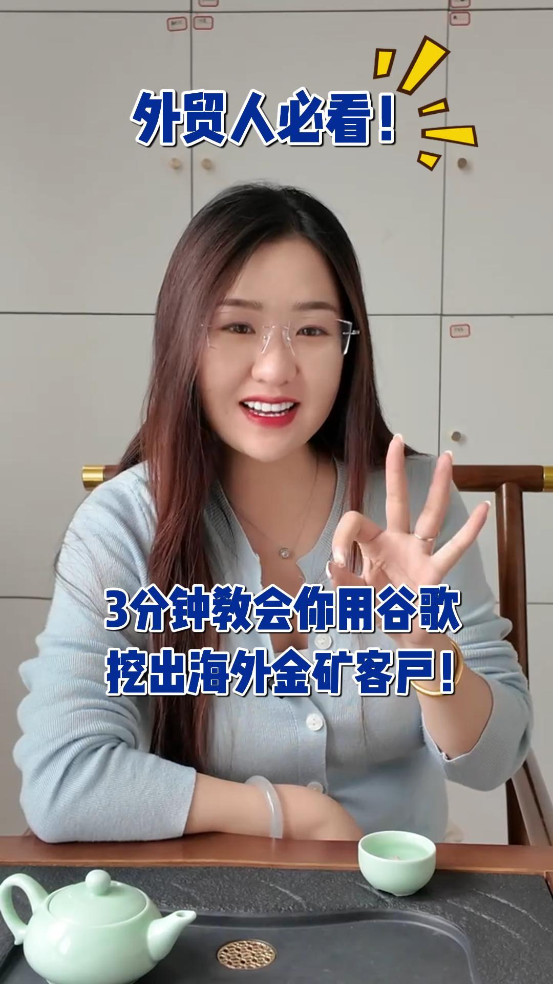 해외 무역 담당자가 꼭 봐야 할 3분! Google을 사용하여 해외 금광 고객을 발굴하는 방법을 알려드립니다!