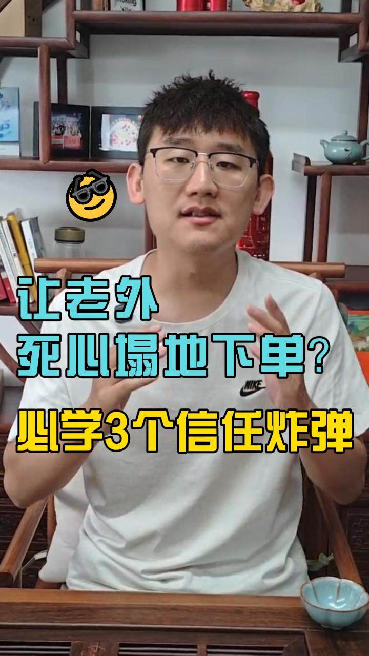 외국인의 주문 욕구를 자극하는 '신뢰 폭탄' 3가지를 알아두세요!