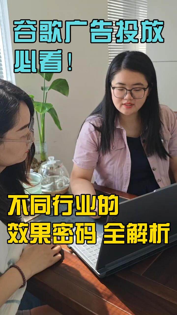 구글 광고는 꼭 봐야 합니다! 업종별 효과 코드에 대한 전체 설명