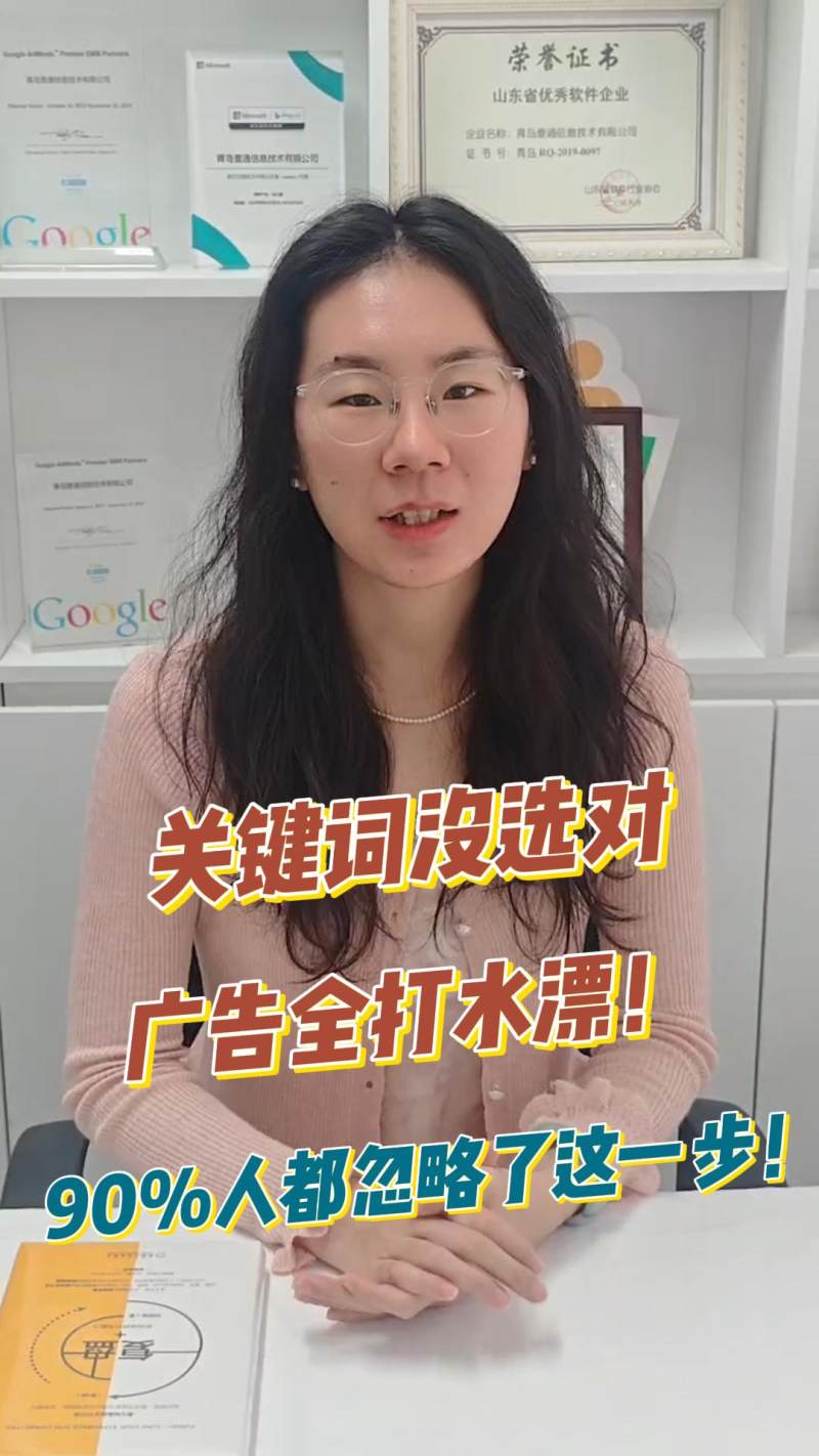 키워드가 제대로 선택되지 않아 광고가 모두 물에 닿았습니다! 90%의 사람들이 이 단계를 간과했습니다!