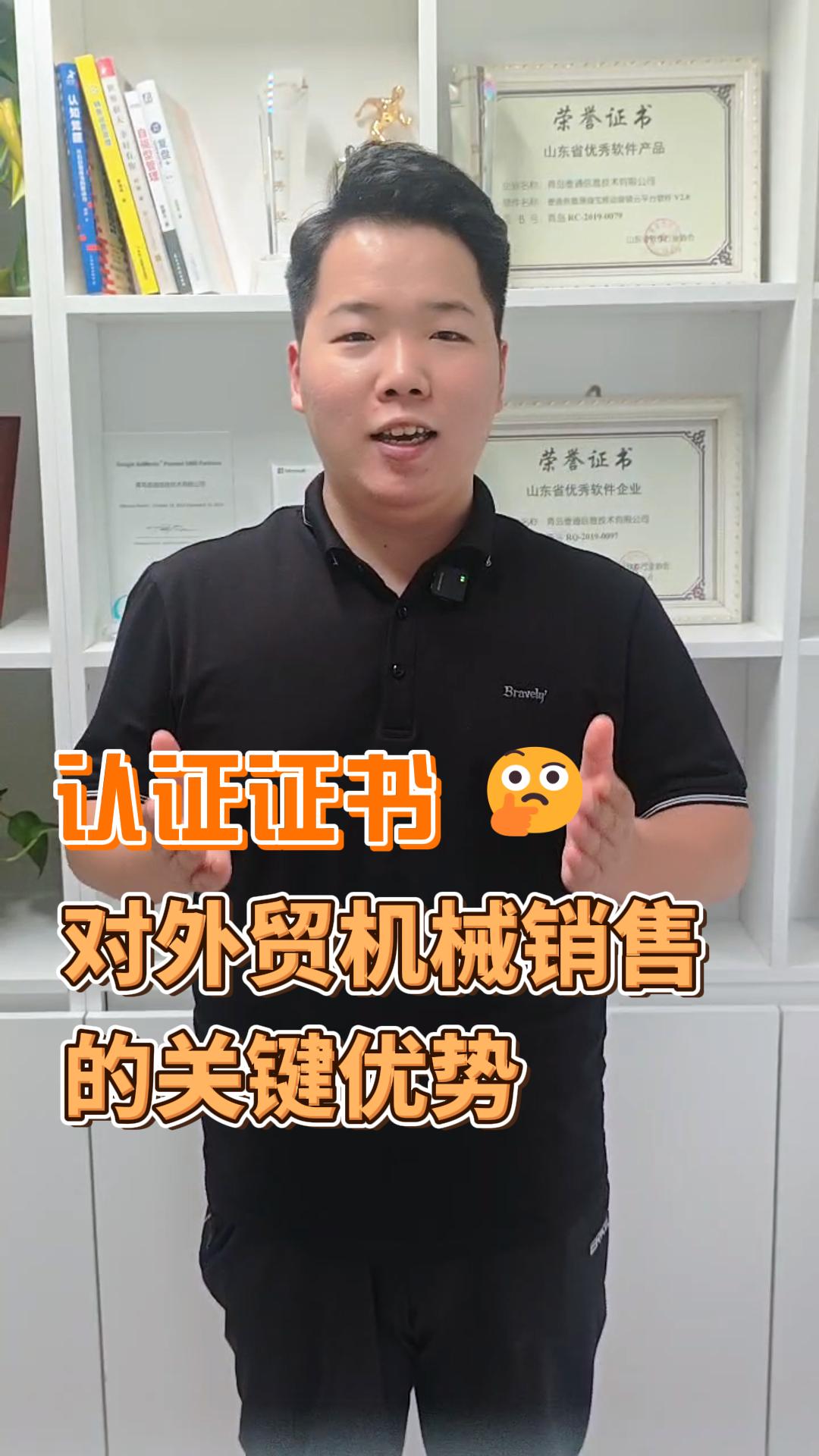 해외 무역 기계 판매 인증의 주요 이점