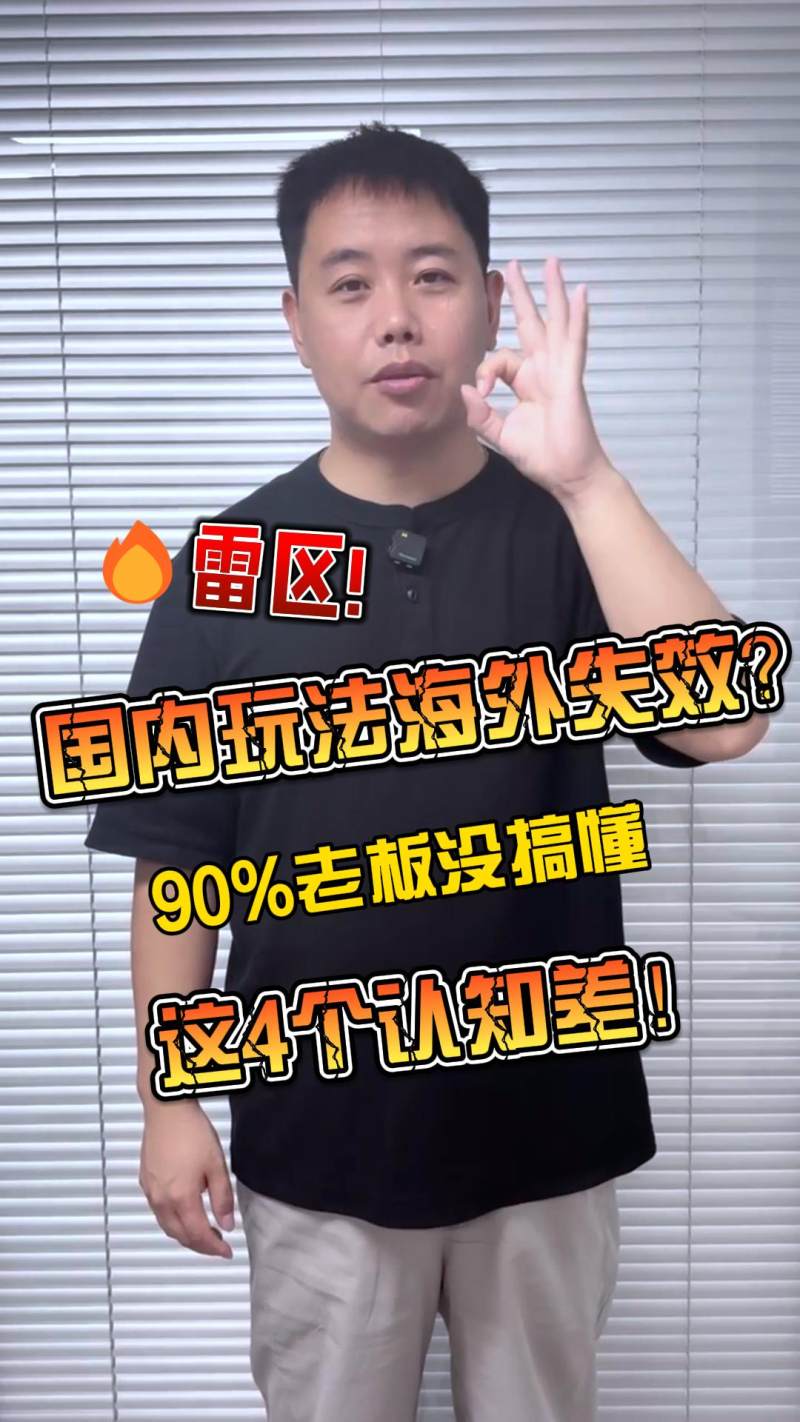 주의! 국내 마케팅 전략 해외에서 통하지 않는다? 90% 기업 대표가 모르는 4가지 인식 차이!