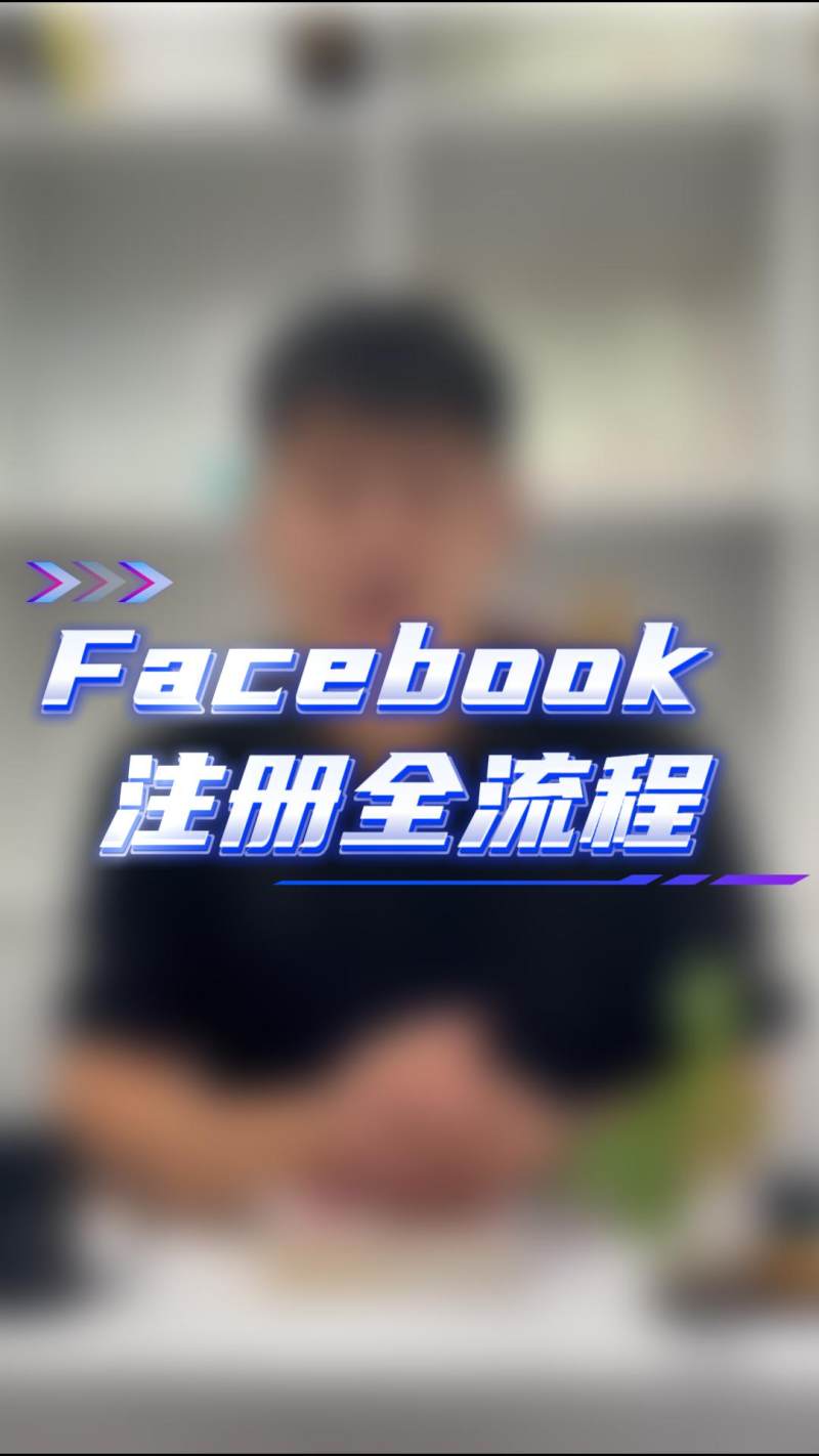 Facebook 등록 절차