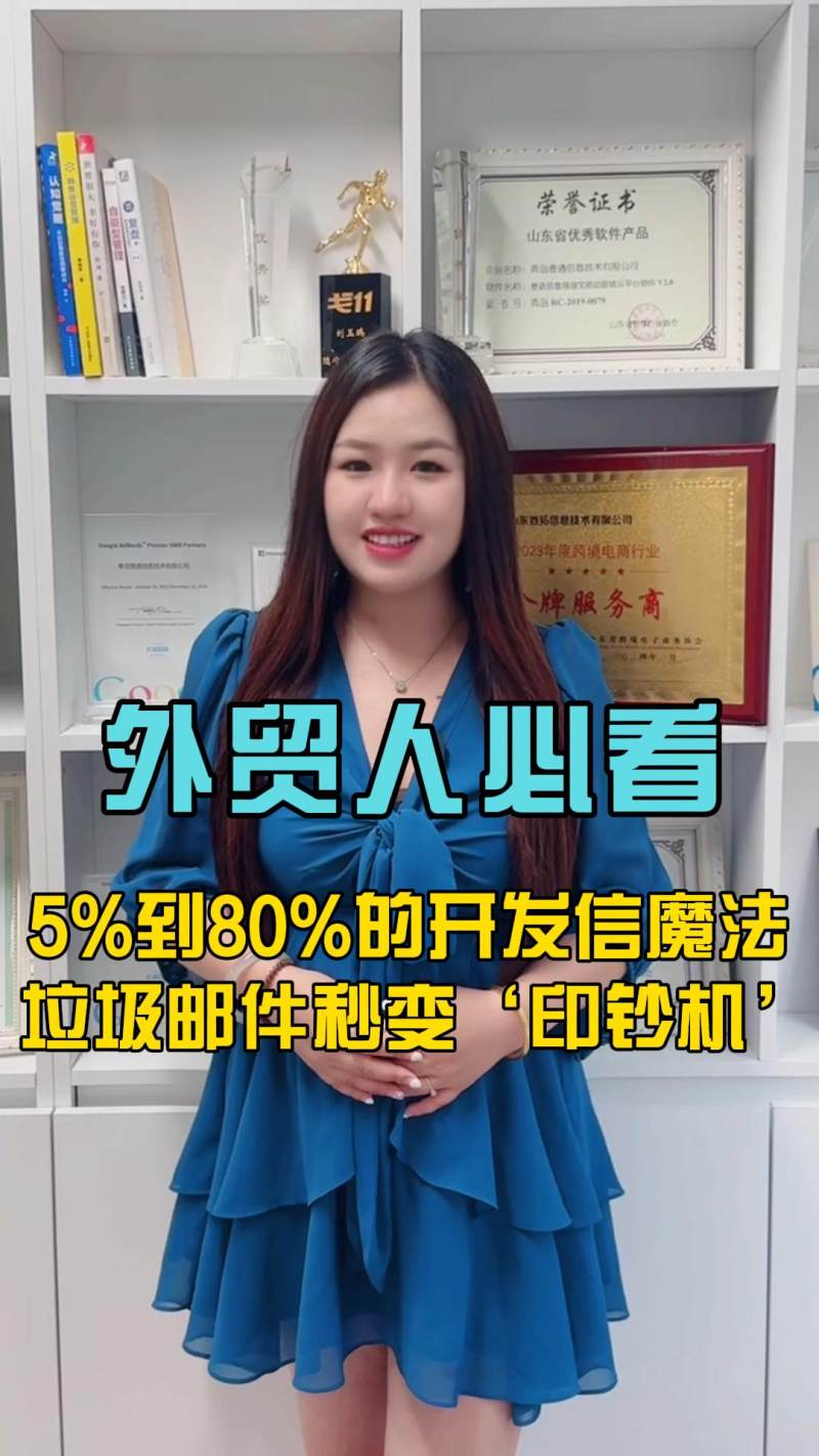 외무상 필독! 5%에서 80%의 개발 신비술, 스팸 메일이 순식간에 '인쇄기'로 변신!