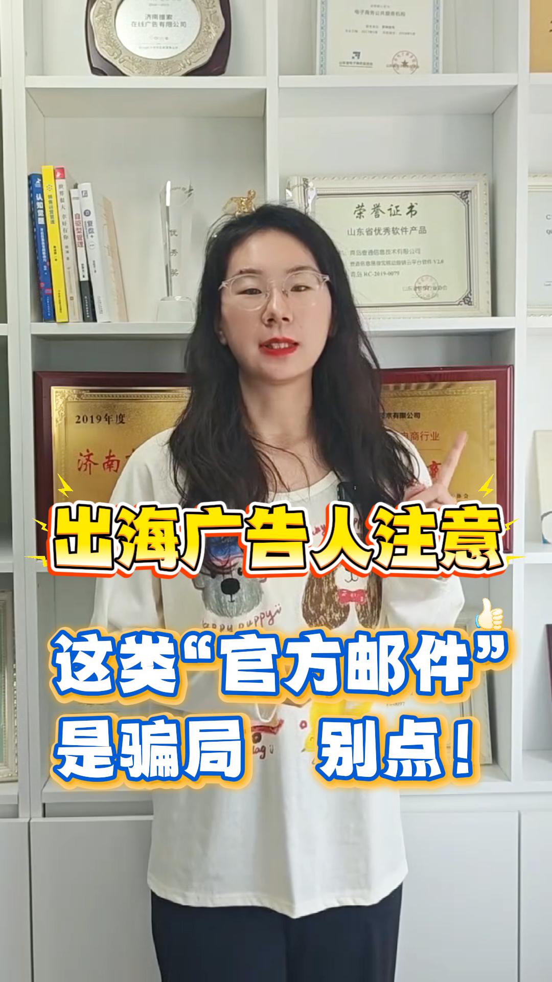 해외 광고주 주의: 이 