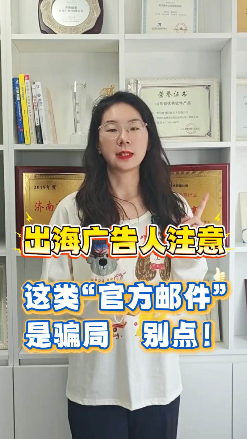 해외 광고주 주의: 이 