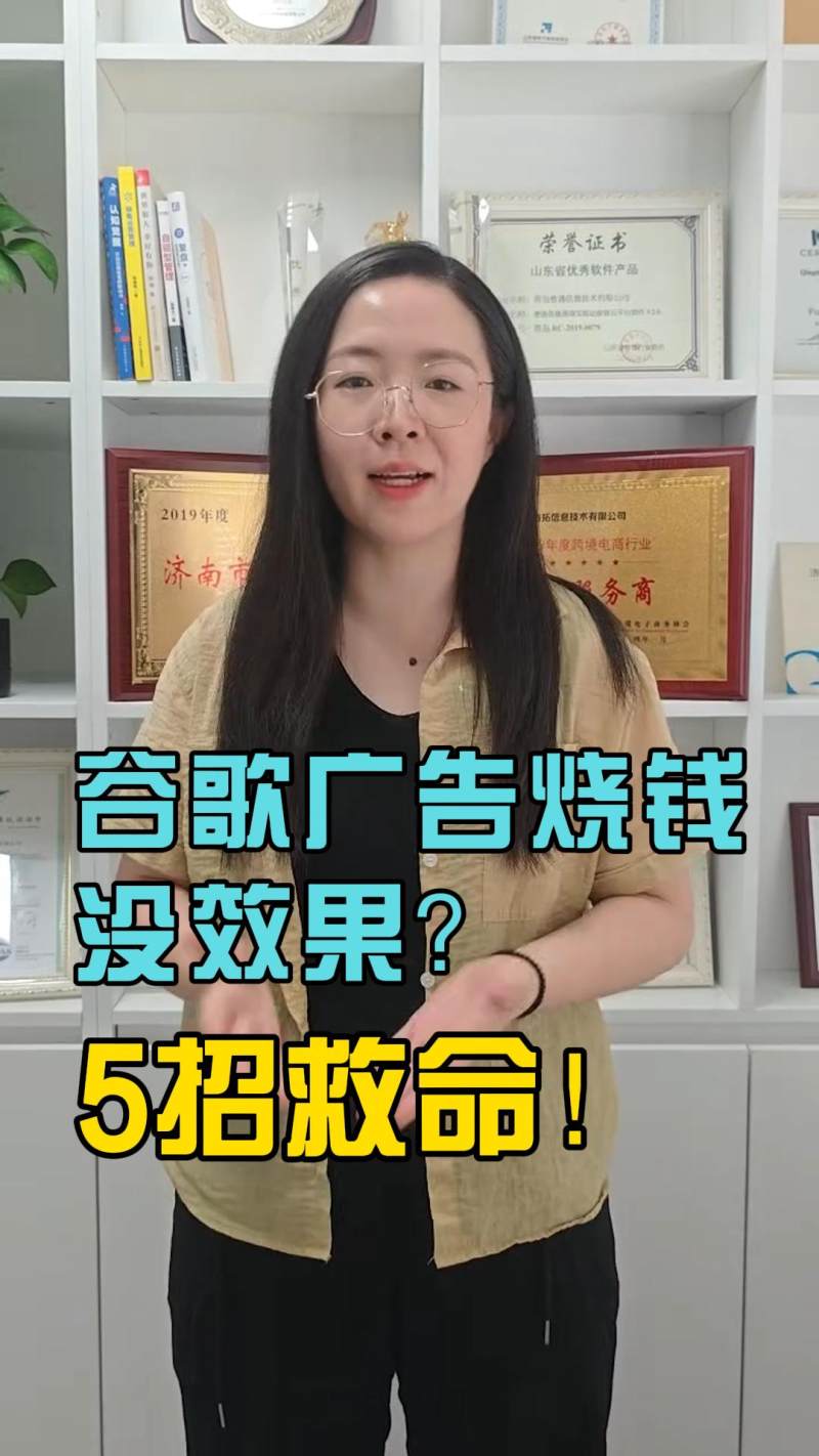 구글 광고 비용 낭비되나요? 5가지 해결책으로 전환율 극대화!
