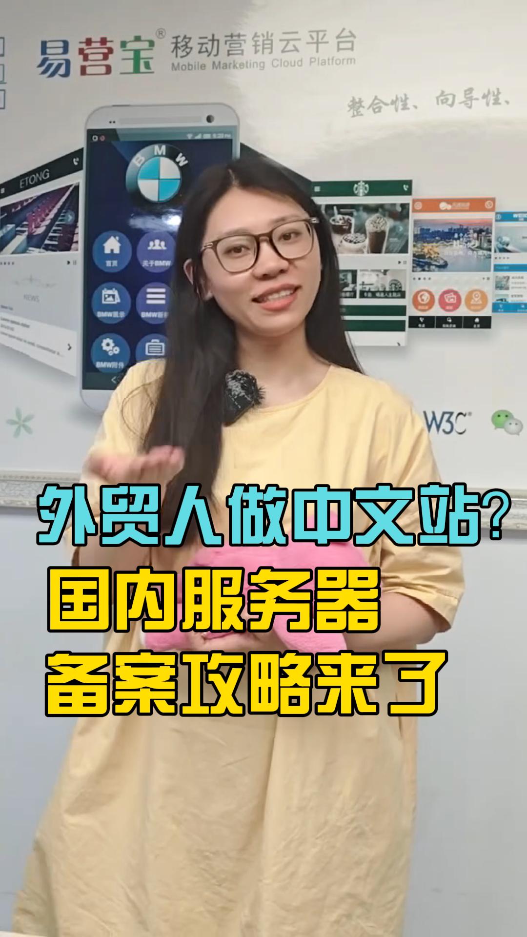 중국어 웹사이트 국내 서버 등록 전략, 외무상인을 위한