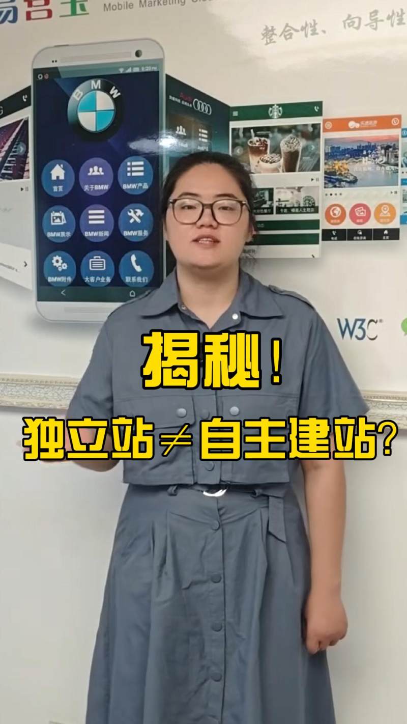 독립 사이트 ≠ 자체 구축 사이트? 두 가지 차이점과 선택 요령 | 해외무역 사이트 구축 가이드