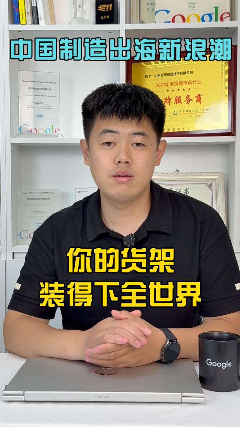 당신의 진열대가 세계를 품을 수 있습니다 - 해외로 진출하는 중국 제조업의 새로운 물결